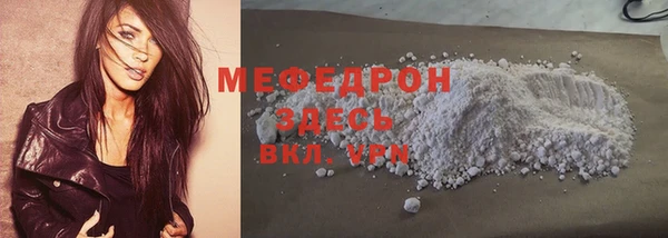 мяу мяу кристалл Аркадак